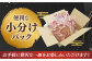 国産 牛 タン 牛タン ぎゅうたん こくさん スライス 味付き 塩 焼肉 焼き肉 冷凍 小分け 真空 定期便 ていきびん 定期
