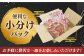 国産 牛 タン 牛タン ぎゅうたん こくさん スライス 味付き 塩 焼肉 焼き肉 冷凍 小分け 真空 定期便 ていきびん 定期