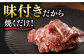 国産 牛肉 ハラミ 牛ハラミ はらみ 小分け 味付き サガリ 焼肉 焼き肉 塩 しお 冷凍 焼肉定期便 ていきびん 定期