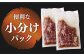国産 牛肉 ハラミ 牛ハラミ はらみ 小分け 味付き サガリ 焼肉 焼き肉 塩 しお 冷凍 焼肉定期便 ていきびん 定期