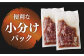 国産 牛肉 ハラミ 牛ハラミ はらみ 小分け 味付き サガリ 焼肉 焼き肉 塩 しお 冷凍 焼肉定期便 ていきびん 定期