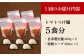  トマト ラーメン つけ麺 つけめん 冷凍 生麺 セット スープ らーめん ラーメン 定期便 定期 ていきびん ていき