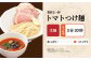  トマト ラーメン つけ麺 つけめん 冷凍 生麺 セット スープ らーめん ラーメン 定期便 定期 ていきびん ていき