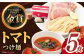  トマト ラーメン つけ麺 つけめん 冷凍 生麺 セット スープ らーめん ラーメンていき