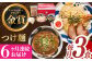  魚介 つけ麺 つけめん 冷凍 生麺 セット スープ らーめん ラーメン 定期便 定期 ていきびん ていき