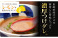  魚介 つけ麺 つけめん 冷凍 生麺 セット スープ らーめん ラーメン 定期便 定期 ていきびん ていき