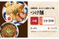  魚介 ラーメン つけ麺 食べ比べ 冷凍 生麺 セット スープ らーめん ラーメン 定期便 定期 ていき