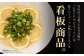  豚骨ラーメン とんこつラーメン レモンラーメン 冷凍 生麺 セット スープ らーめん ラーメン 定期便 定期 ていき