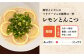 豚骨ラーメン とんこつラーメン レモンラーメン 冷凍 生麺 セット スープ らーめん ラーメン 定期便 定期 ていき