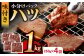 国産 牛肉 ホルモン ほるもん ハツ小分け 味付き 冷凍 焼肉 焼き肉 塩 しお はつ 牛 わぎゅう ホルモン焼き チョウ