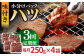 国産 牛肉 ホルモン ほるもん ハツ 小分け 味付き 冷凍 焼肉 焼き肉 塩 はつ ホルモン焼き チョウ 定期便 ていきびん