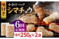 国産 牛肉 ホルモン シマチョウ 小分け 味付き 冷凍 焼肉 焼き肉 和牛 塩 しお 牛 定期便 ていきびん 定期 チョウ