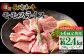 長崎和牛 牛肉 モモ 牛もも スライス 薄切り 小分け 冷凍 自家製ダレ付き 焼肉 焼き肉 やきにく 定期便