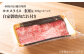 長崎和牛 牛肉 モモ 牛もも スライス 薄切り 小分け 冷凍 自家製ダレ付き 焼肉 焼き肉 やきにく 定期便