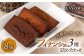 スイーツ フィナンシェ ふぃなんしぇ 焼き菓子 洋菓子 菓子 おやつ セット 詰め合わせ 詰合せ ギフト 冷蔵