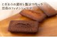 スイーツ フィナンシェ ふぃなんしぇ 焼き菓子 洋菓子 菓子 おやつ セット 詰め合わせ 詰合せ ギフト 冷蔵