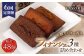 スイーツ フィナンシェ ふぃなんしぇ 焼き菓子 洋菓子 菓子 おやつ セット 詰め合わせ 詰合せ ギフト 冷蔵
