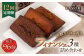 スイーツ フィナンシェ ふぃなんしぇ 焼き菓子 洋菓子 菓子 おやつ セット 詰め合わせ 詰合せ ギフト 冷蔵