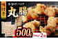 国産 牛肉 ホルモン ほるもん 丸腸 まるちょう 小分け 味付き 冷凍 焼肉 焼き肉 和牛 塩 しお 牛 ホルモン焼き チョウ
