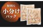 国産 牛肉 ホルモン ほるもん 丸腸 まるちょう 小分け 味付き 冷凍 焼肉 焼き肉 和牛 塩 しお 牛 ホルモン焼き チョウ