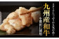 国産 牛肉 ホルモン ほるもん 丸腸 まるちょう 小分け 味付き 冷凍 焼肉 焼き肉 和牛 チョウ 定期便 ていきびん