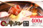牛タン 牛たん スライス すらいす 薄切り 冷凍 味付き 自家製ダレ付き 焼肉 焼き肉 やきにく