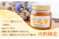 純粋はちみつ 生はちみつ はちみつ ハチミツ 国産 蜂蜜 天然 ハニー 非加熱 100％ 純粋 日本ミツバチ