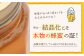 純粋はちみつ 生はちみつ はちみつ ハチミツ 国産 蜂蜜 天然 ハニー 非加熱 100％ 純粋 日本ミツバチ