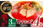  辛い 豚骨ラーメン とんこつラーメン 冷凍 生麺 スープ らーめん ラーメン 定期便 定期 ていきびん ていき
