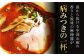  辛い 豚骨ラーメン とんこつラーメン 冷凍 生麺 スープ らーめん ラーメン 定期便 定期 ていきびん ていき