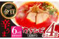  辛い 豚骨ラーメン とんこつラーメン 冷凍 生麺 スープ らーめん ラーメン 定期便 定期 ていきびん ていき