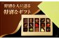 スイーツ ショコラ トリュフチョコ チョコレート デザート 洋菓子 おやつ 食べ比べ 詰め合わせ ギフト 定期 定期便