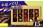 スイーツ ショコラ トリュフチョコ チョコレート デザート 洋菓子 おやつ 食べ比べ 詰め合わせ ギフト 定期 定期便