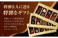 スイーツ ショコラ トリュフチョコ セット ギフト スイーツ チョコ 洋菓子 バレンタイン ホワイトデー