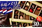 チョコ 食べ比べ セット ギフト スイーツ チョコ お菓子 洋菓子 バレンタイン ホワイトデー  定期 定期便