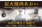 国産 豚肉 ぶた 味噌ダレ サムギョプサル 味付き 冷凍 焼肉 焼き肉 やきにく 自家製ダレ