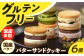  米粉 こめこ スイーツ すいーつ ご褒美スイーツ 小麦粉不使用 グルテンフリー ぐるてんふりー バター クッキー 焼き菓子