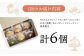  米粉  スイーツ  ご褒美スイーツ 小麦粉不使用 グルテンフリー  バター クッキー 焼き菓子 お菓子定期便 ていきびん