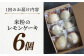  米粉  スイーツ  ご褒美スイーツ 小麦粉不使用 グルテンフリー レモンケーキ  焼き菓子 お菓子定期便 ていきびん