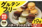  米粉  スイーツ  ご褒美スイーツ 小麦粉不使用 グルテンフリー  バター クッキー 焼き菓子 お菓子定期便 ていきびん