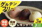 米粉  スイーツ  ご褒美スイーツ 小麦粉不使用 グルテンフリー レモンケーキ  焼き菓子 お菓子定期便 ていきびん
