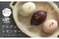  米粉  スイーツ  ご褒美スイーツ 小麦粉不使用 グルテンフリー レモンケーキ  焼き菓子 お菓子定期便 ていきびん
