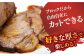 叉焼 チャーシュー ちゃーしゅー 肉 豚肉