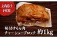 叉焼 チャーシュー ちゃーしゅー 肉 豚肉