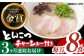  豚骨ラーメン とんこつラーメン チャーシュー 冷凍 生麺 スープ らーめん ラーメン 定期便 定期 ていきびん ていき