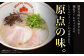  豚骨ラーメン とんこつラーメン チャーシュー 冷凍 生麺 スープ らーめん ラーメン 定期便 定期 ていきびん ていき