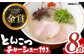  豚骨ラーメン とんこつラーメン チャーシュー 冷凍 生麺 セット スープ らーめん ラーメン