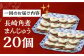 角煮 かくに 角煮まん 角煮まんじゅう 長崎 岩崎本舗 定期 ていき 定期便 ていきびん