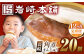 角煮 かくに 角煮まん 角煮まんじゅう 長崎 岩崎本舗 定期 ていき 定期便 ていきびん