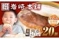 角煮 かくに 角煮まん 角煮まんじゅう 長崎 岩崎本舗 定期 ていき 定期便 ていきびん